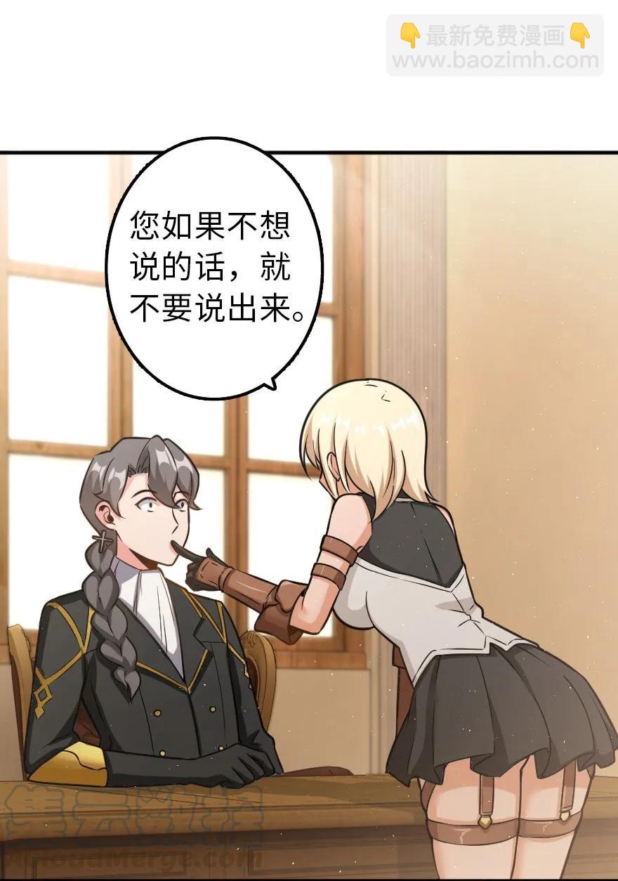 放開那個女巫 - 104 鍊金的意義(1/2) - 1