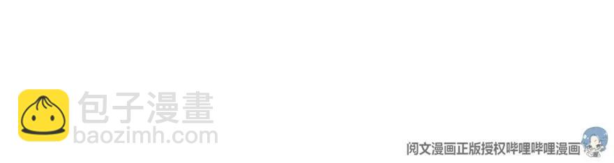 放開那個女巫 - 104 鍊金的意義(2/2) - 1