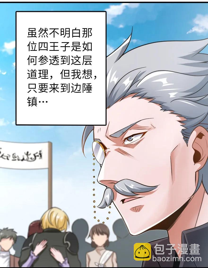 放開那個女巫 - 104 鍊金的意義(1/2) - 8