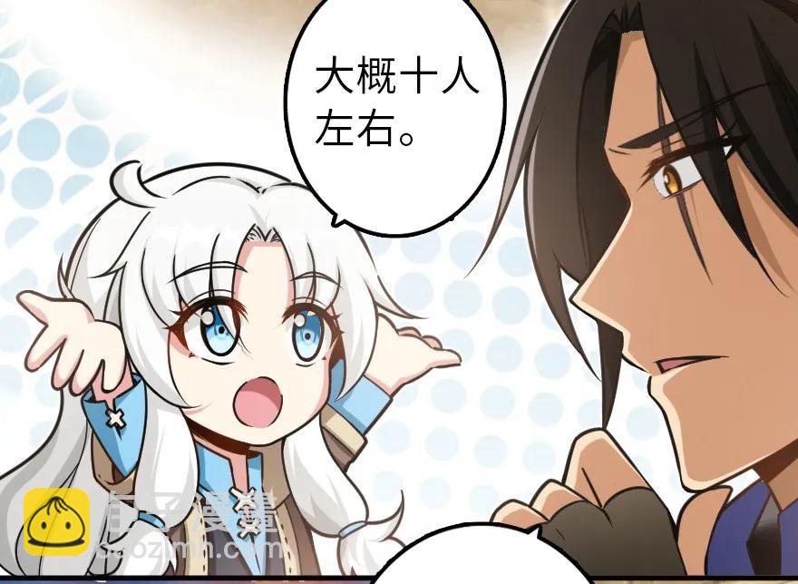 放開那個女巫 - 106 追逐(1/2) - 4