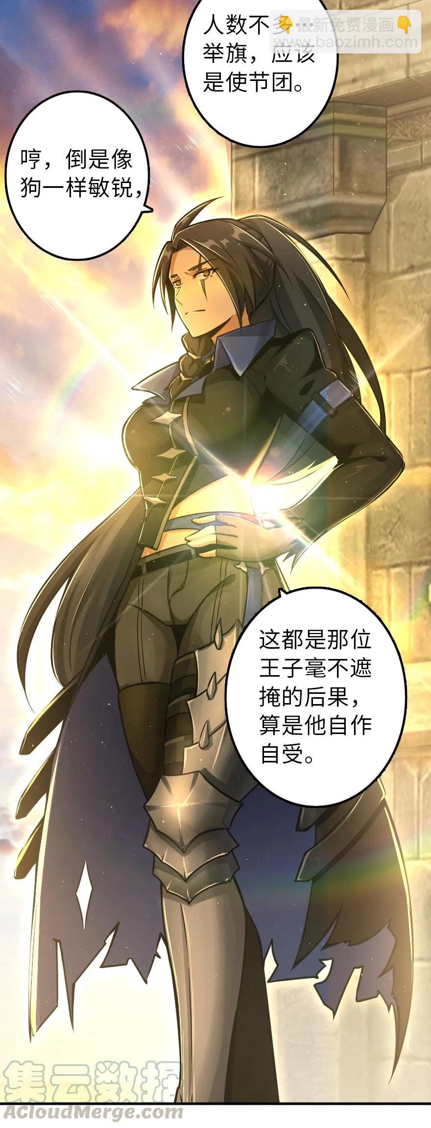 放開那個女巫 - 106 追逐(1/2) - 5