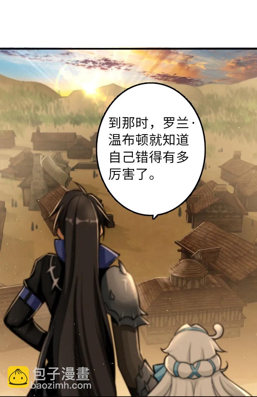 放開那個女巫 - 106 追逐(1/2) - 7