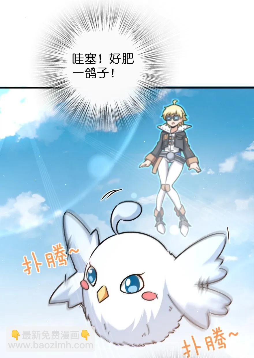 放開那個女巫 - 106 追逐(1/2) - 7