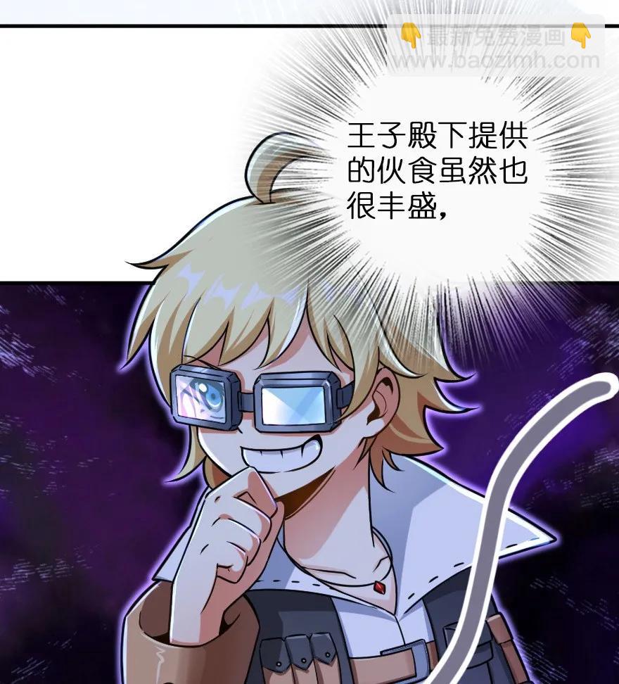 放開那個女巫 - 106 追逐(1/2) - 8