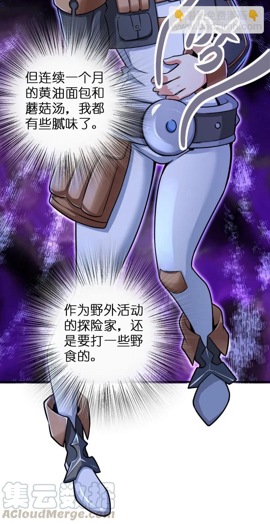 放開那個女巫 - 106 追逐(1/2) - 1