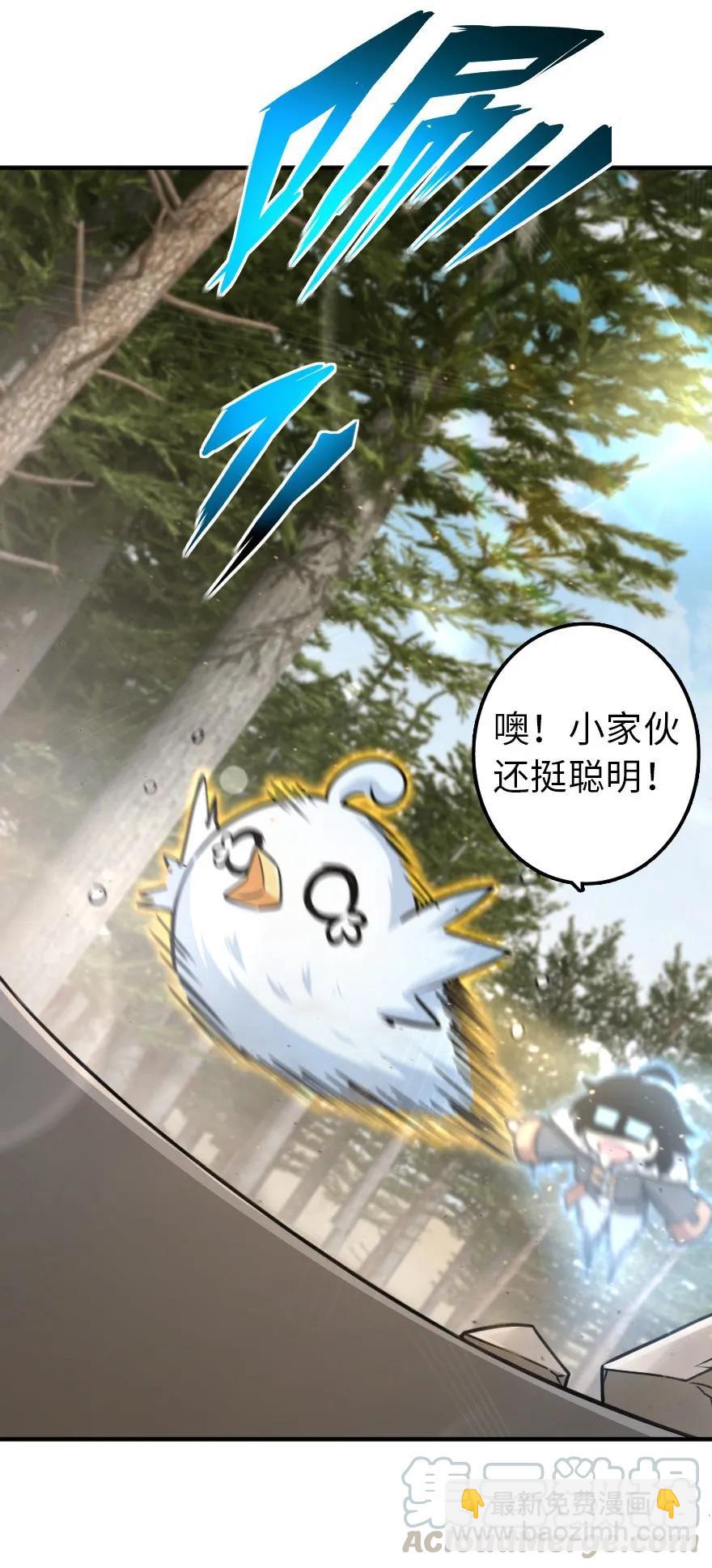 放開那個女巫 - 106 追逐(1/2) - 1