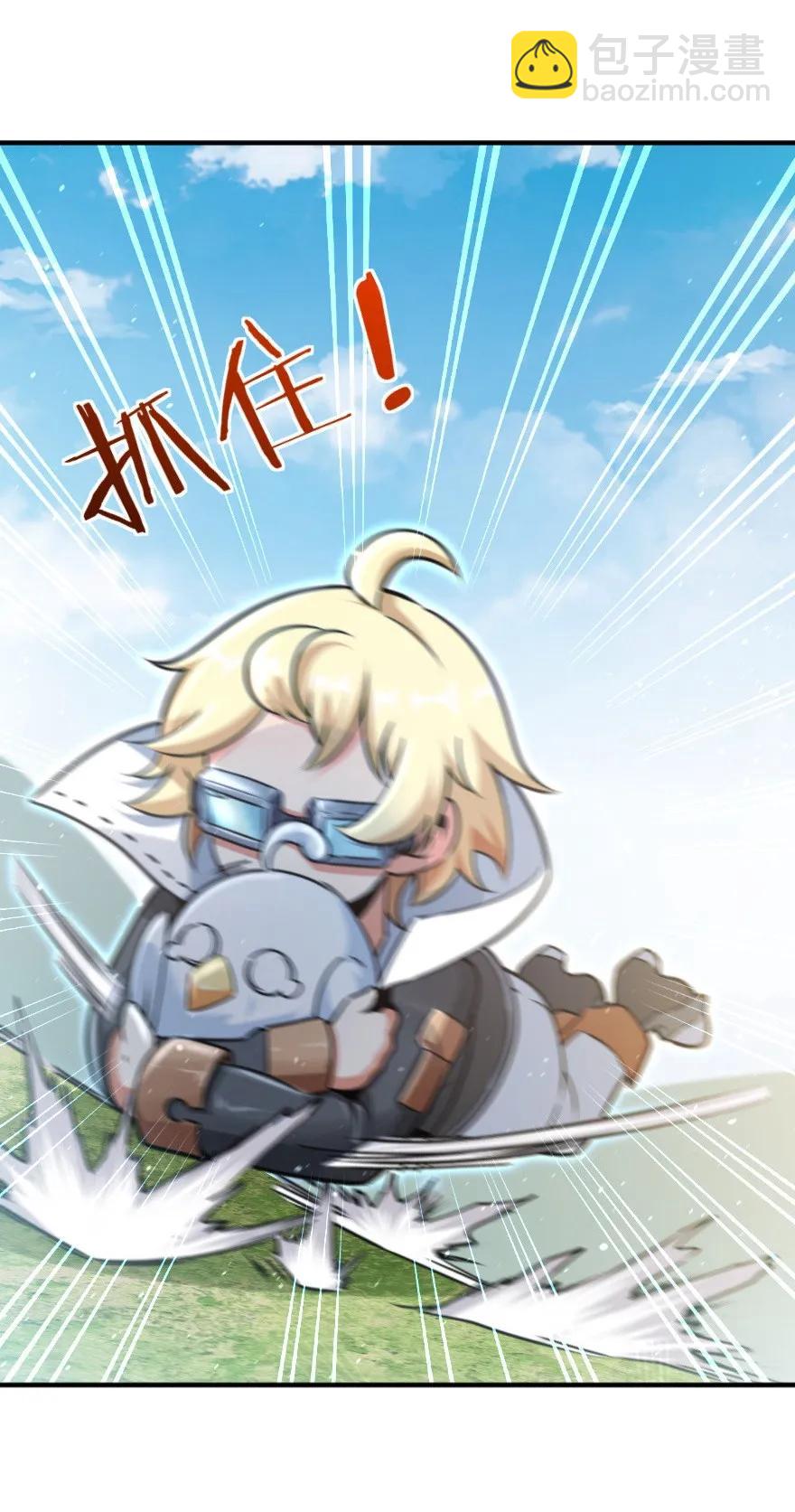 放開那個女巫 - 106 追逐(1/2) - 3