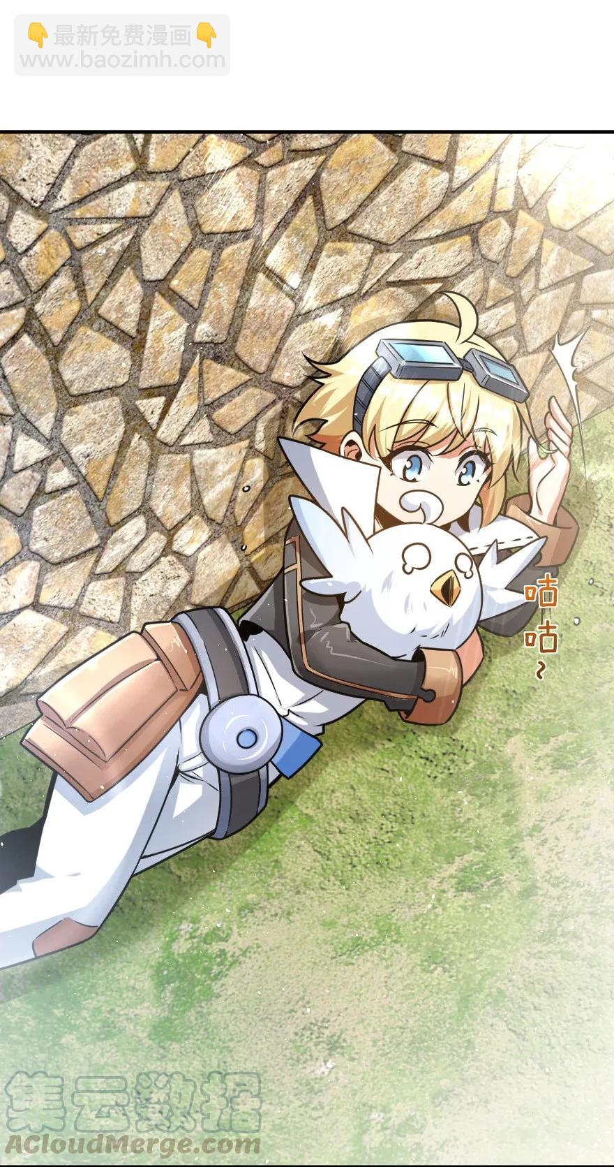 放開那個女巫 - 106 追逐(1/2) - 5