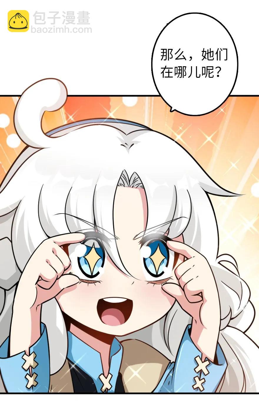 放開那個女巫 - 106 追逐(1/2) - 4