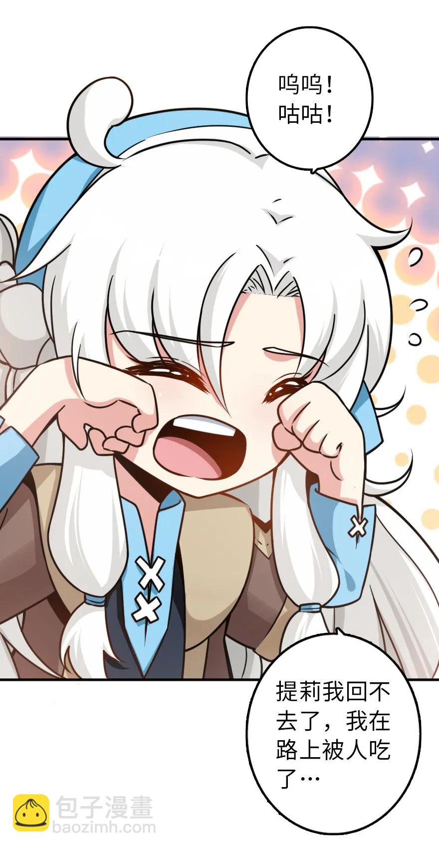 放開那個女巫 - 106 追逐(1/2) - 6