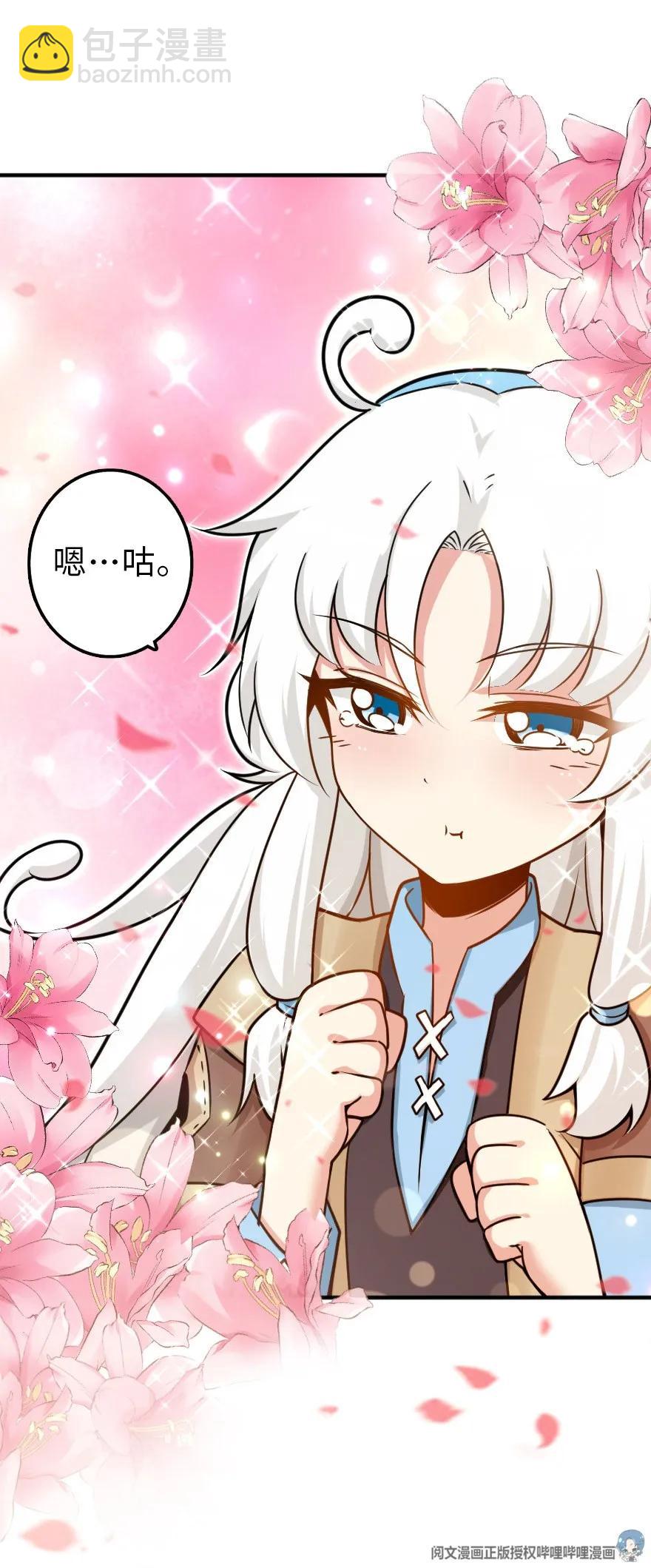 放開那個女巫 - 106 追逐(1/2) - 2