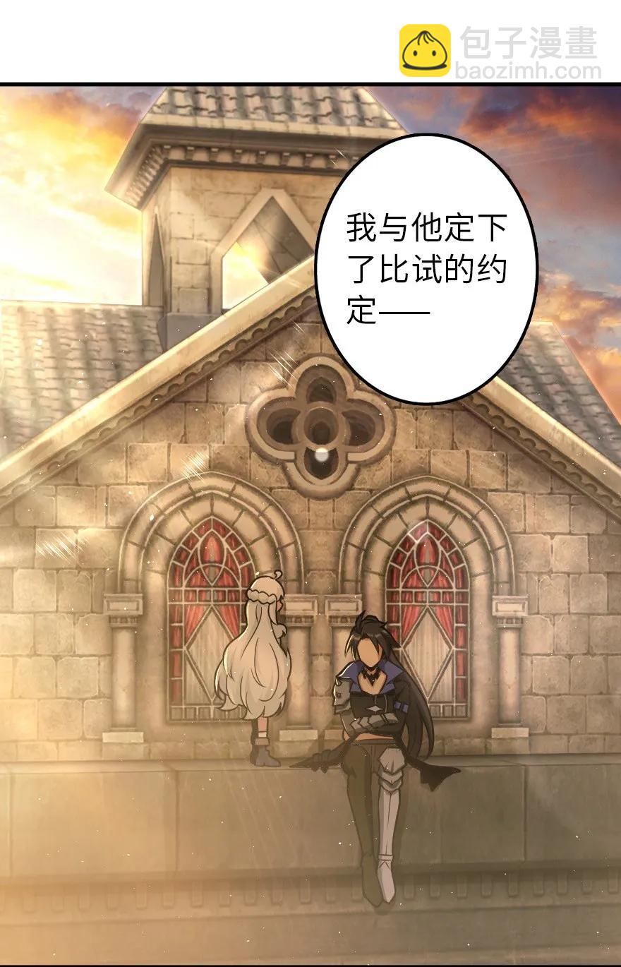 放開那個女巫 - 106 追逐(1/2) - 7