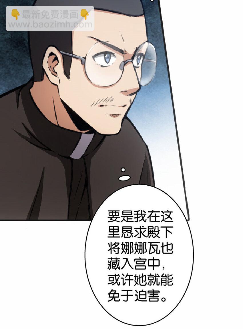 放開那個女巫 - 11 關門！堵上！別讓他跑了！(2/2) - 1