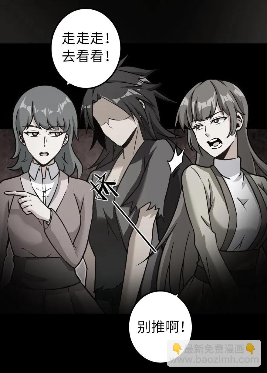 放開那個女巫 - 109 色彩 - 5