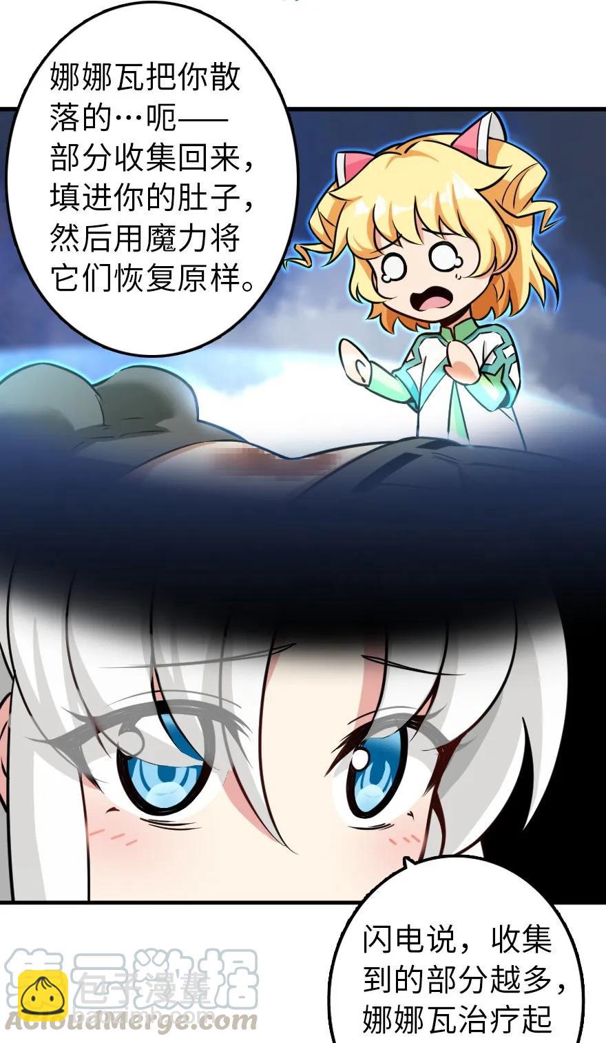 放開那個女巫 - 109 色彩 - 1