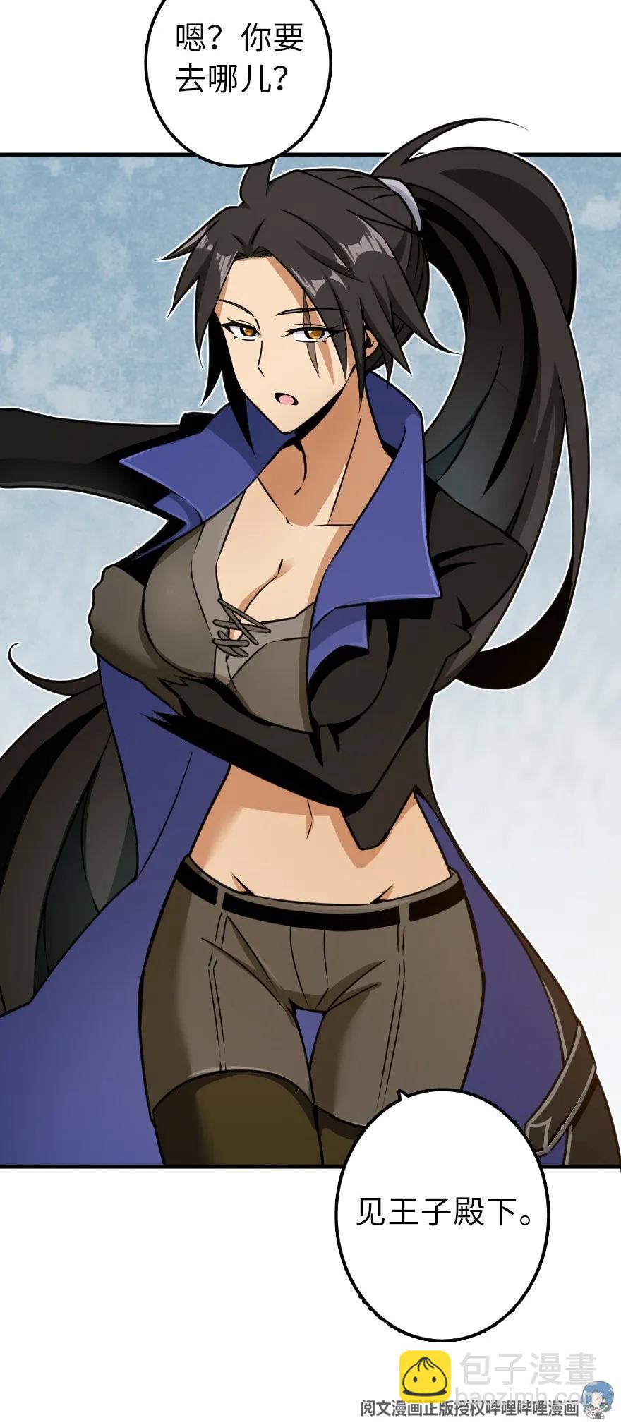 放開那個女巫 - 109 色彩 - 3