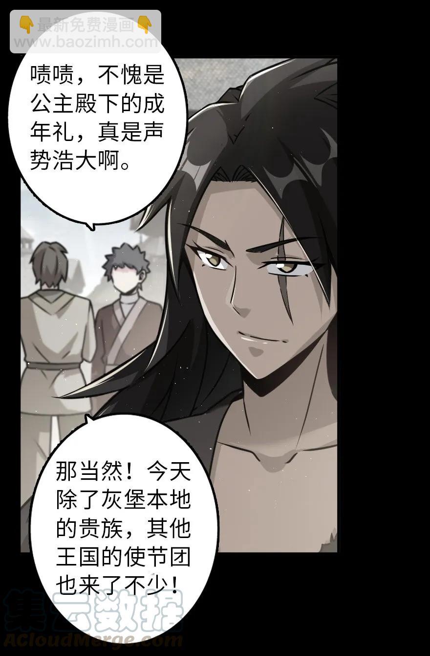 放開那個女巫 - 109 色彩 - 1