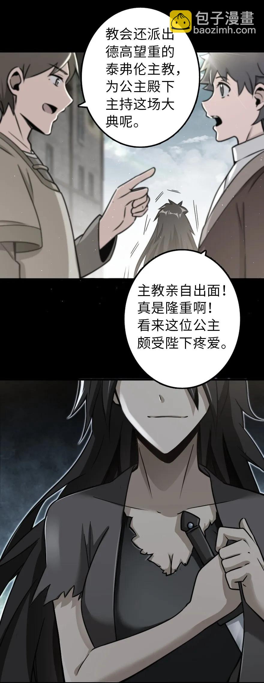 放開那個女巫 - 109 色彩 - 2