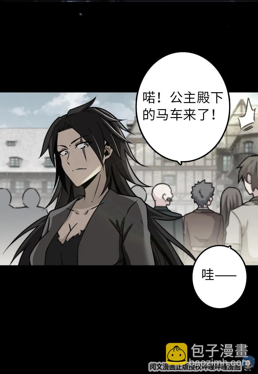 放開那個女巫 - 109 色彩 - 3