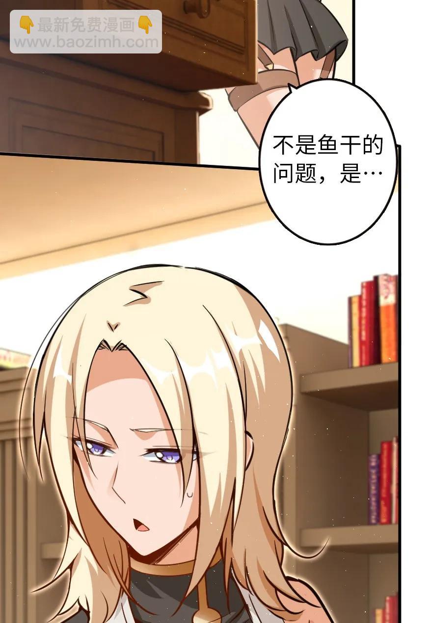 放開那個女巫 - 116 致薇羅妮卡 - 6