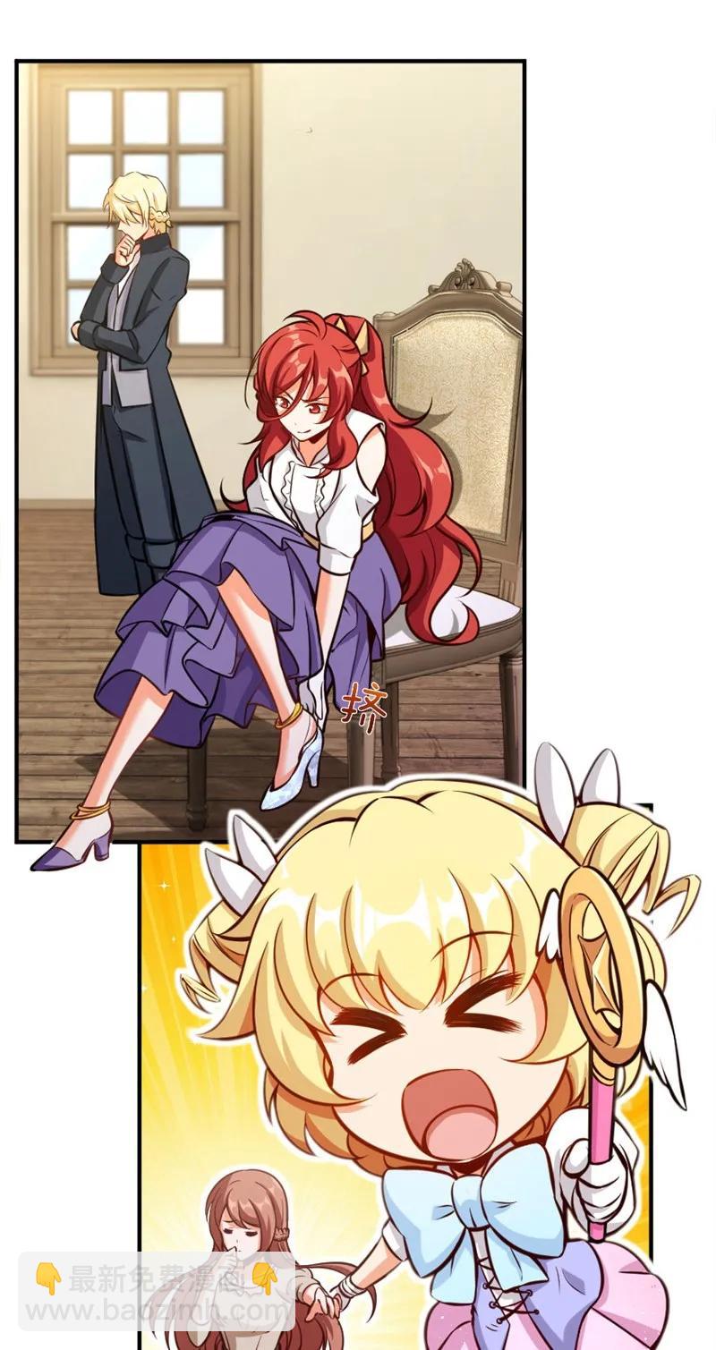 放開那個女巫 - 119 能請你喝上一杯嗎？ - 4