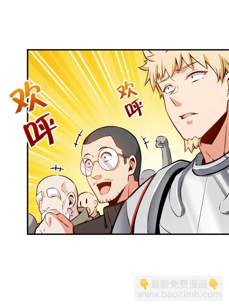 放開那個女巫 - 119 能請你喝上一杯嗎？ - 7