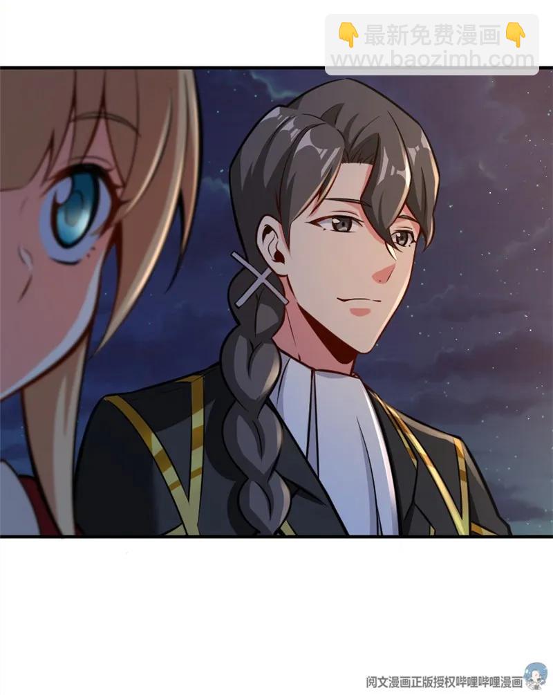 放開那個女巫 - 119 能請你喝上一杯嗎？ - 1