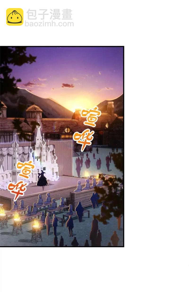 放開那個女巫 - 119 能請你喝上一杯嗎？ - 2