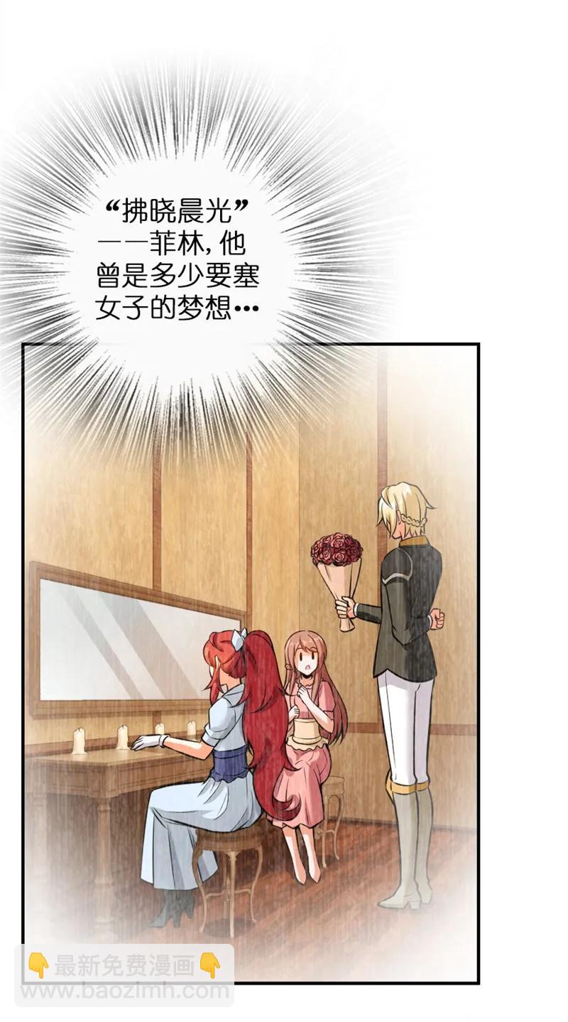 放開那個女巫 - 119 能請你喝上一杯嗎？ - 7