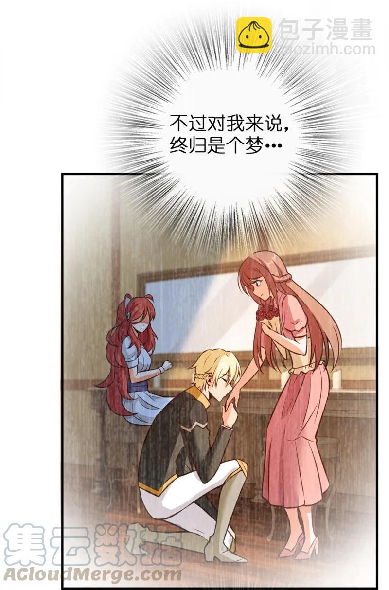 放開那個女巫 - 119 能請你喝上一杯嗎？ - 1