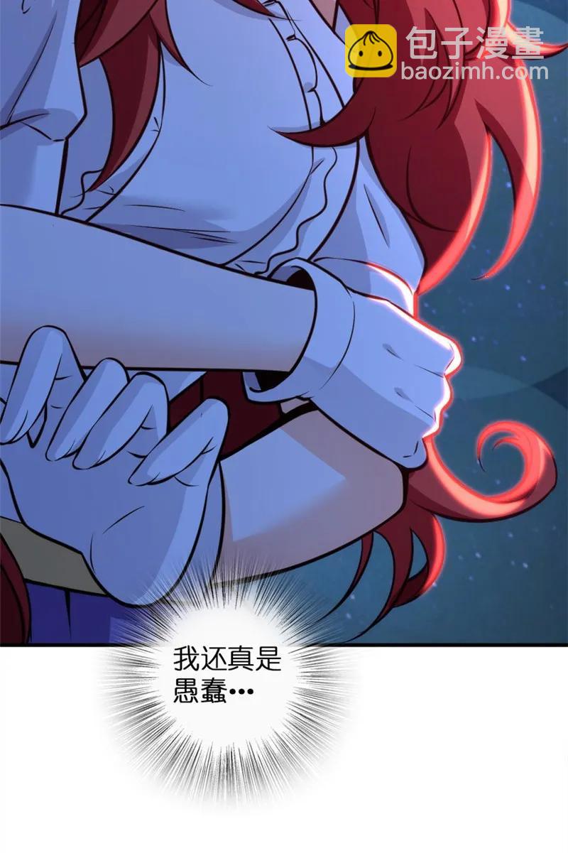 放開那個女巫 - 119 能請你喝上一杯嗎？ - 3