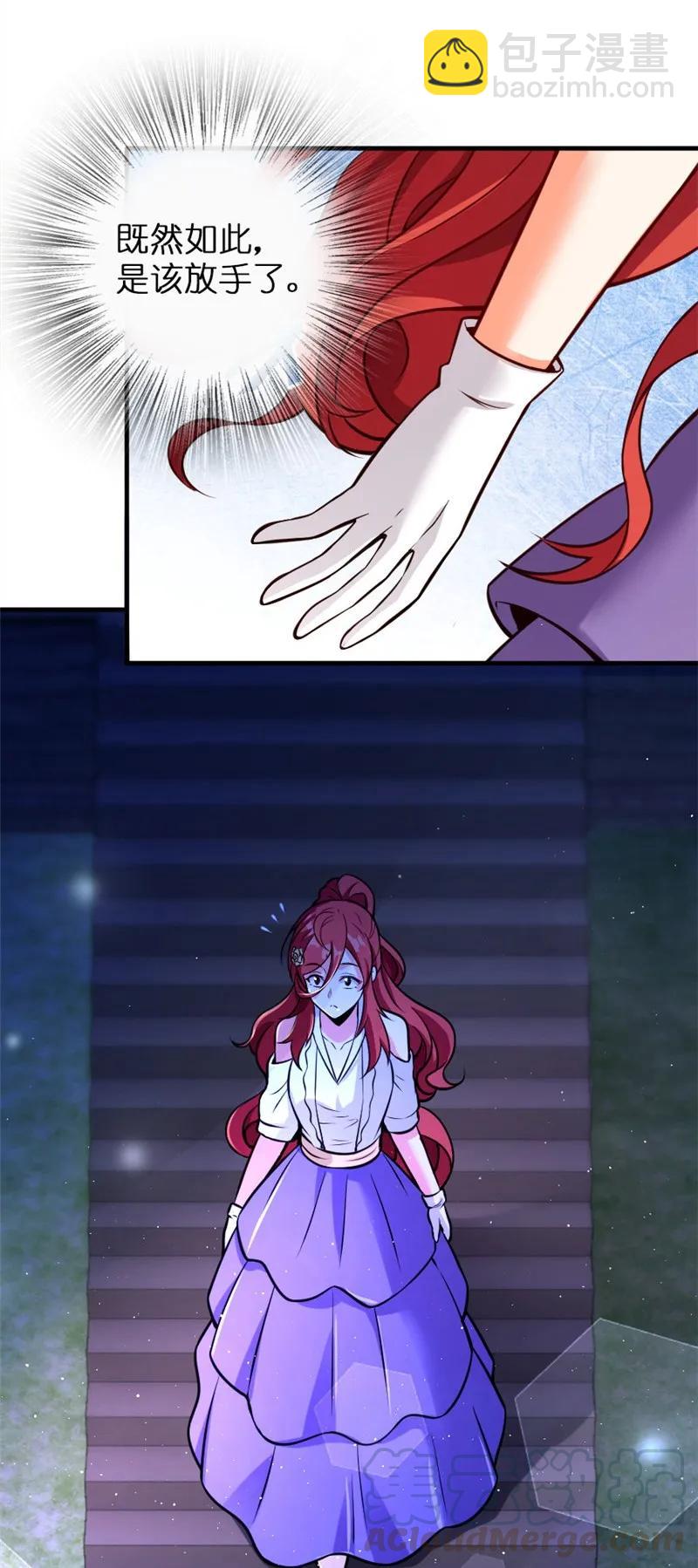 放開那個女巫 - 119 能請你喝上一杯嗎？ - 4