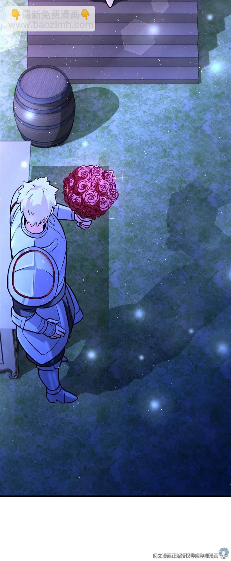 放開那個女巫 - 119 能請你喝上一杯嗎？ - 5