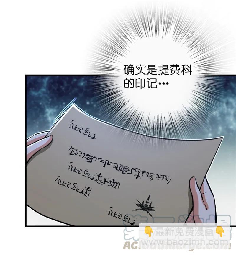 放開那個女巫 - 119 能請你喝上一杯嗎？ - 6