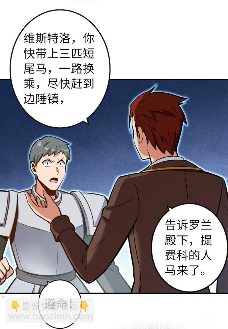 放開那個女巫 - 119 能請你喝上一杯嗎？ - 1