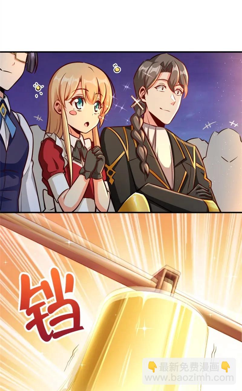 放開那個女巫 - 119 能請你喝上一杯嗎？ - 5