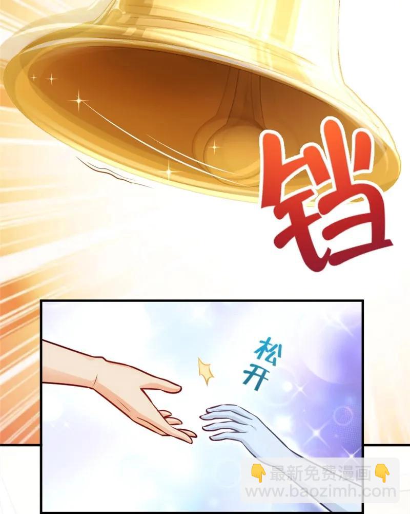 放開那個女巫 - 119 能請你喝上一杯嗎？ - 6