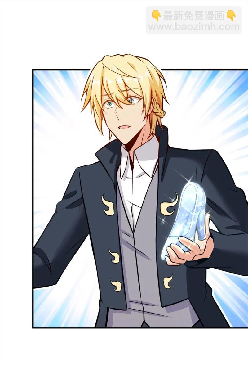 放開那個女巫 - 119 能請你喝上一杯嗎？ - 2