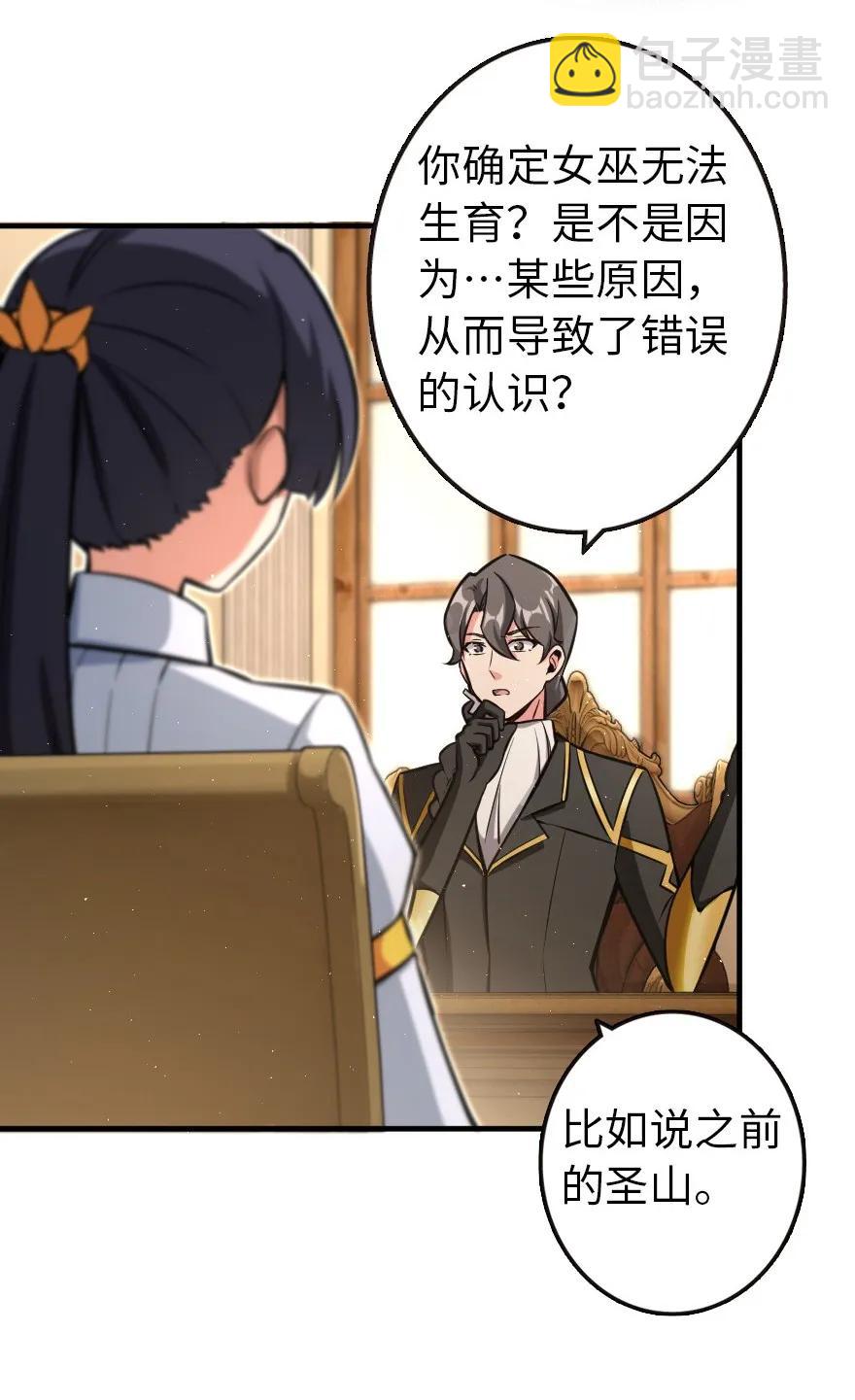 放開那個女巫 - 121 教堂之災 - 4