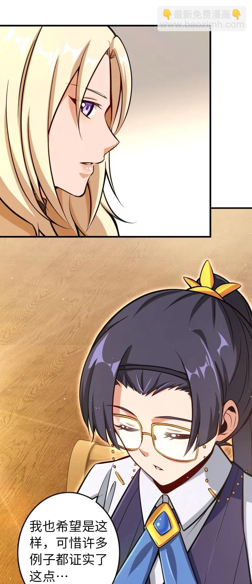 放開那個女巫 - 121 教堂之災 - 5