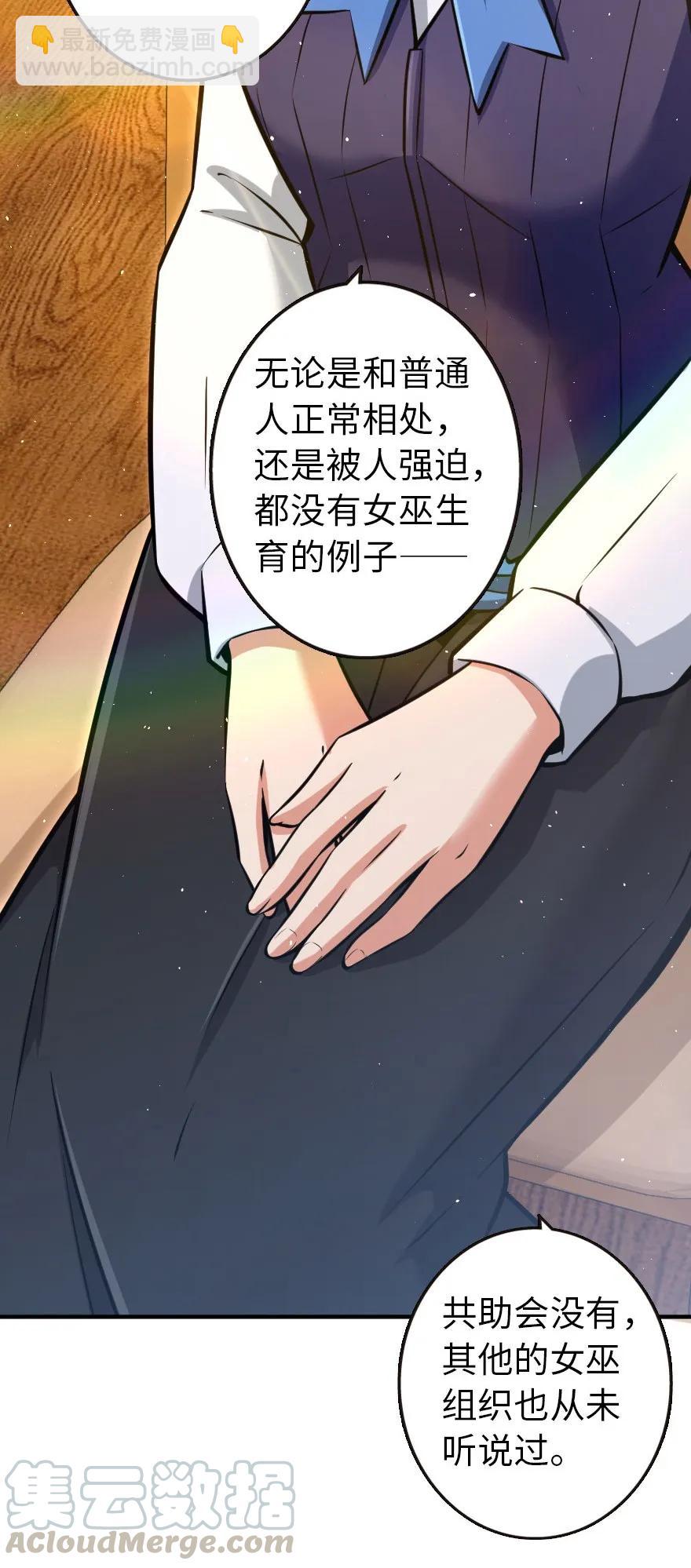 放開那個女巫 - 121 教堂之災 - 6