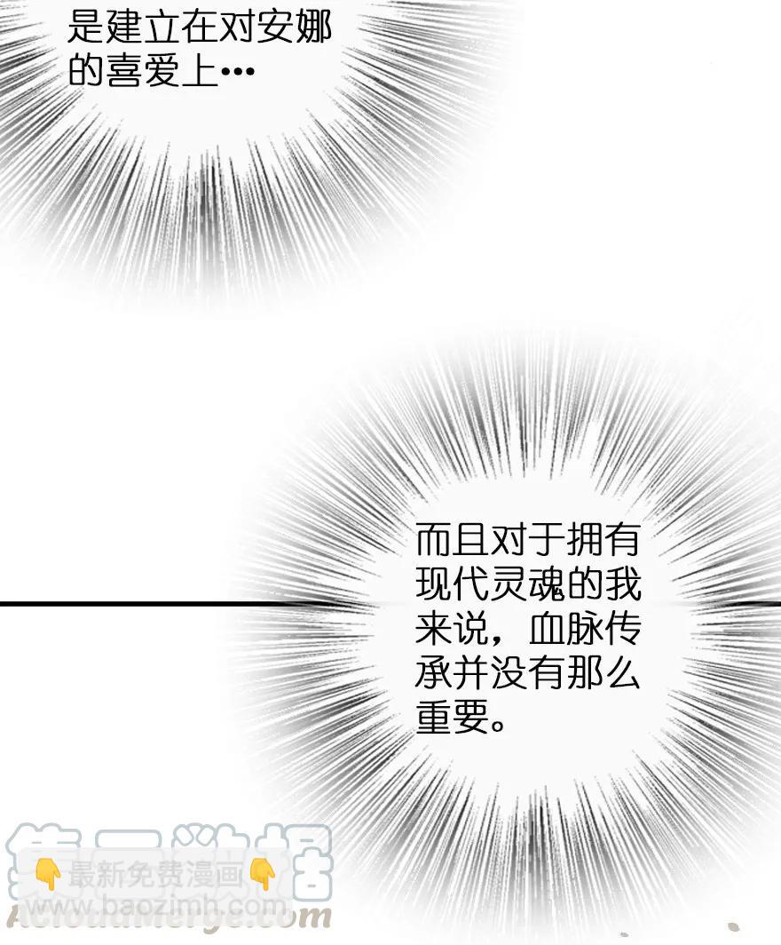 放開那個女巫 - 121 教堂之災 - 3