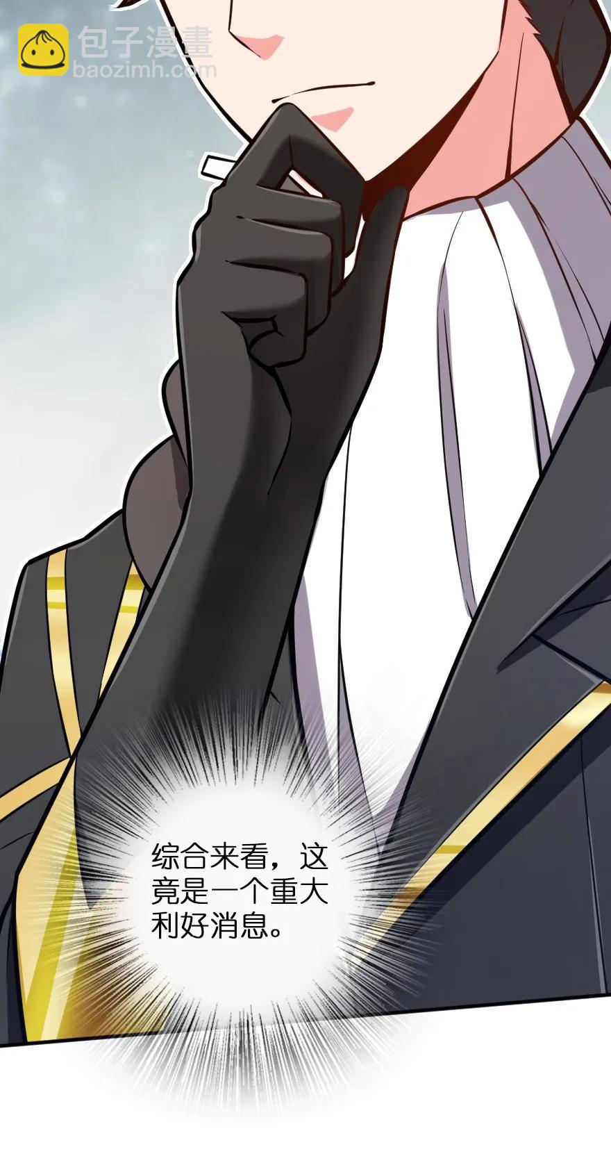 放開那個女巫 - 121 教堂之災 - 6