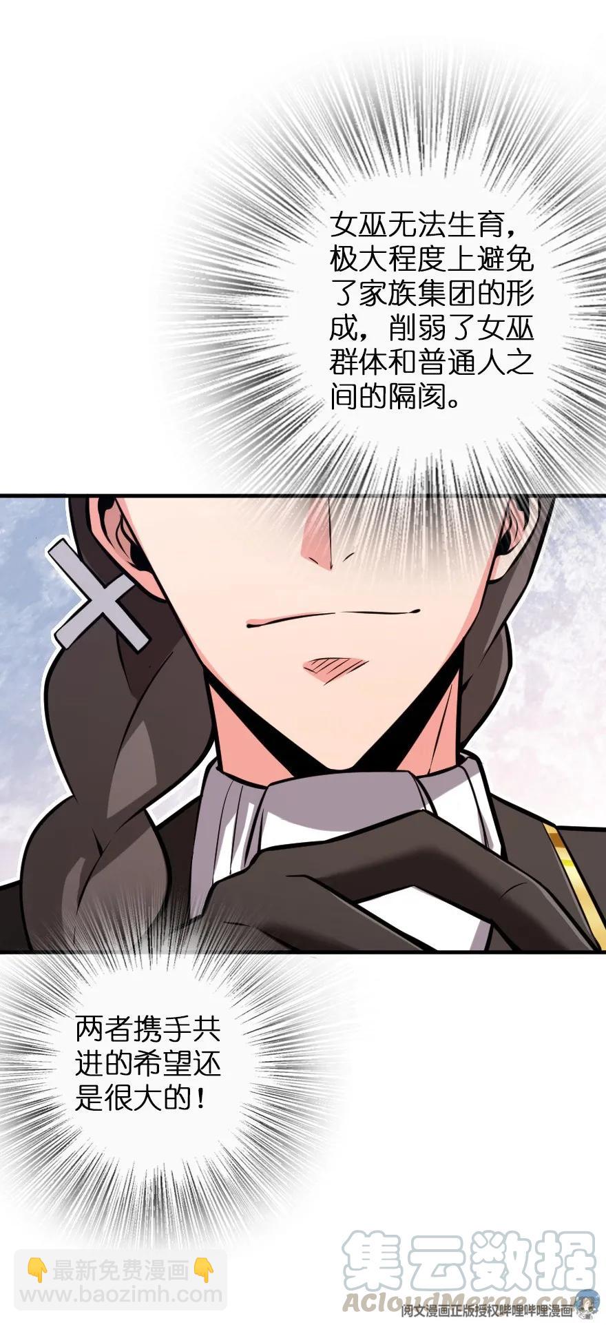 放開那個女巫 - 121 教堂之災 - 7