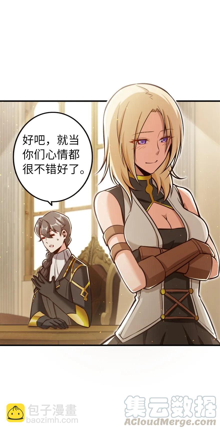 放開那個女巫 - 121 教堂之災 - 1