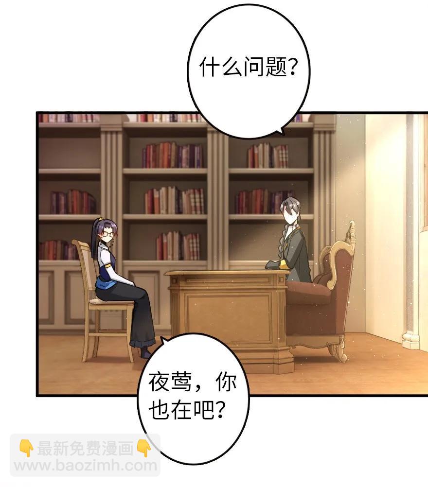 放開那個女巫 - 121 教堂之災 - 3