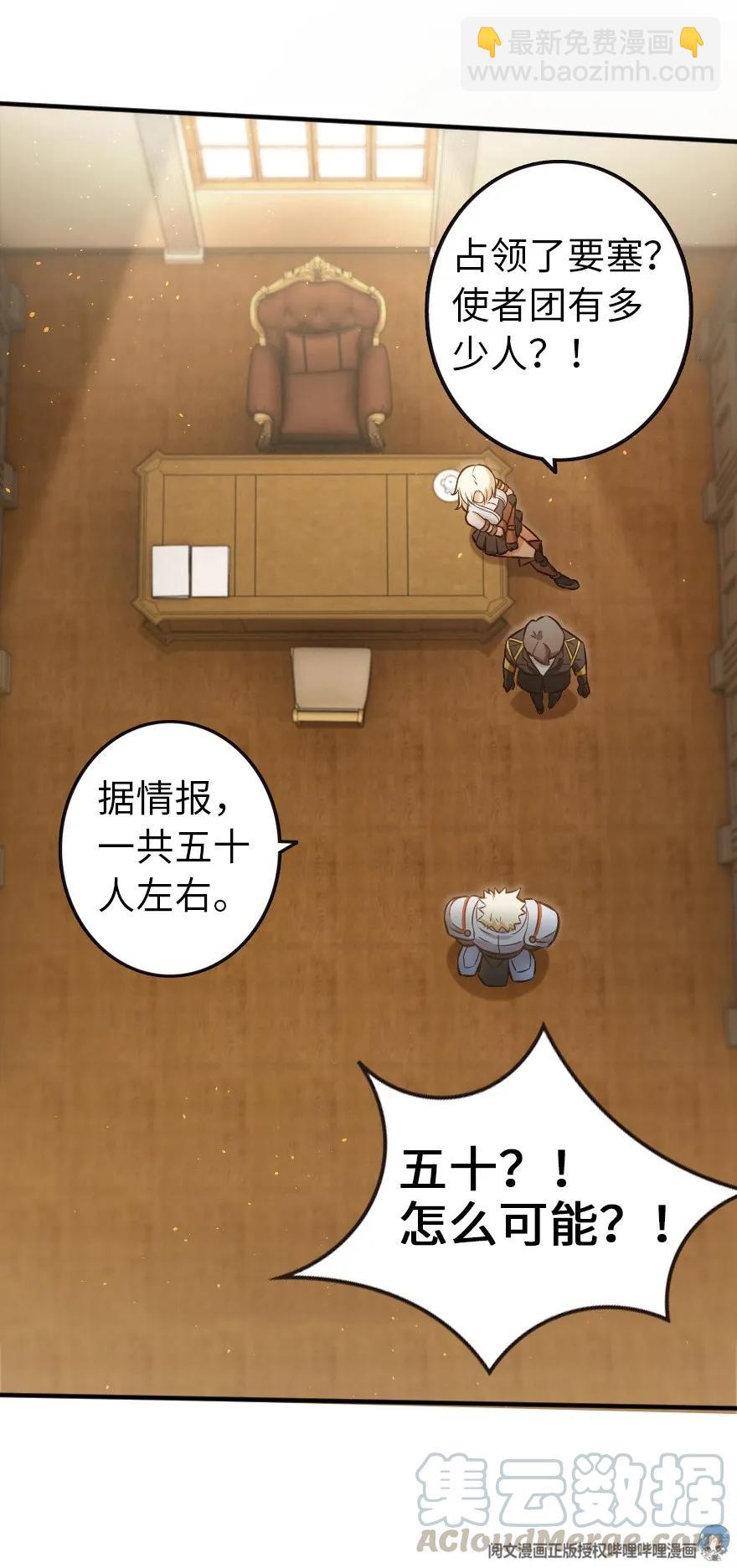 放開那個女巫 - 121 教堂之災 - 5