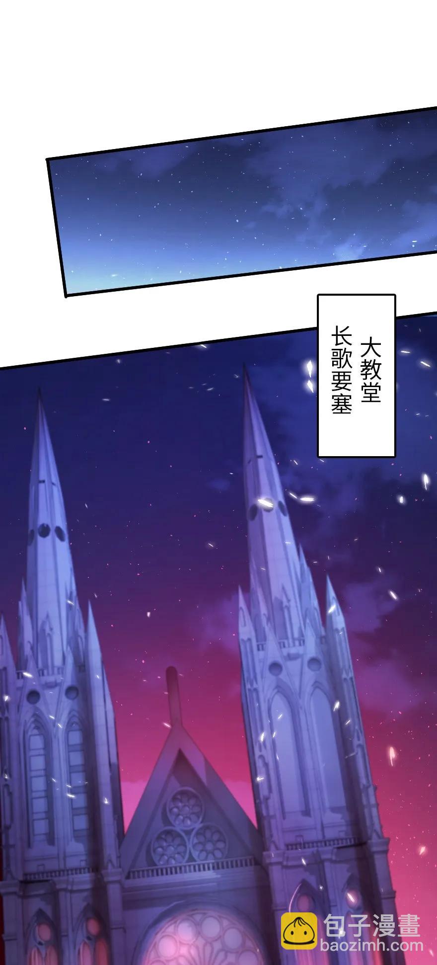 放開那個女巫 - 121 教堂之災 - 6