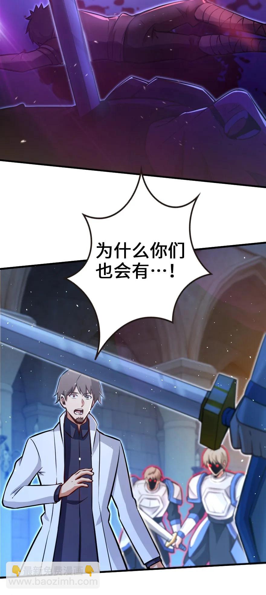 放開那個女巫 - 121 教堂之災 - 1