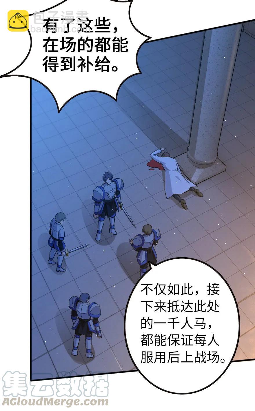 放開那個女巫 - 121 教堂之災 - 6